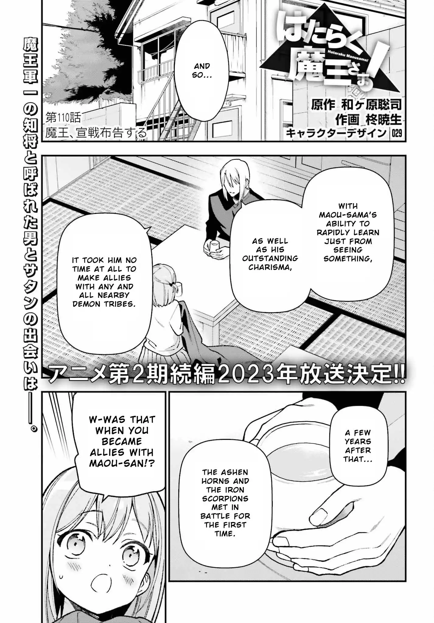 Hataraku Maousama! Chapter 109 1